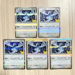 ポケモンカード ルギア 10枚セット 30周年 M6a 097/103 ポケカ - メルカリ