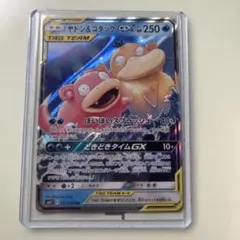 買取価格高騰中】ヤドン&コダックGX RR SM11 ミラクルツイン - メルカリ