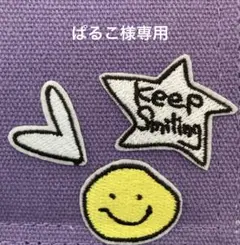 ぱるこ様 リクエスト 5点 まとめ商品