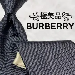 バーバリー グレー