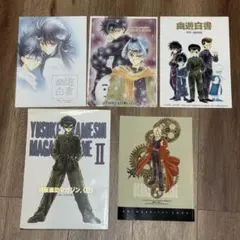 あづみ冬留さん　同人誌&便箋