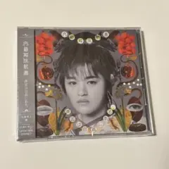 文藝解体新書 CD 大倉空人盤 原因は自分にある。【新品未開封】