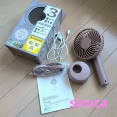siroca　ハンディファン　グレイッシュピンク　ミニ扇風機　充電付きのサムネイル