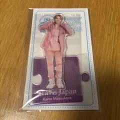 TravisJapan トラジャ 松倉海斗 アクスタ 未開封 - メルカリ