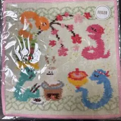 FEILER 巳年タオルハンカチ　干支