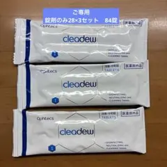 [新品] 18袋　クリアデュー　錠剤のみ コンタクトケース付き 新品] 18袋 クリアデュー 錠剤のみ コンタクトケース付き