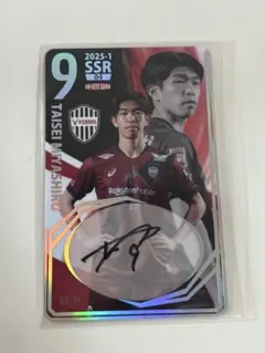 ヴィッセル神戸(vファーレン長崎)オンサイトカード2024第3弾SSR山口蛍