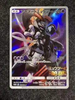 2026年最新】ポケモンカードアーマードミュウツーの人気アイテム