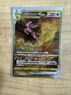 パルキアVstar UR Vスターユニバース パルキアVSTAR UR(Vユニ)の買取値段や価格推移[259/172]【ポケカ】