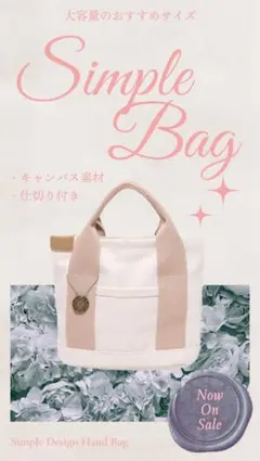 整理整頓に便利 キャンバス ミニトートバッグ 仕切り付き 通学 通勤 ベージュ