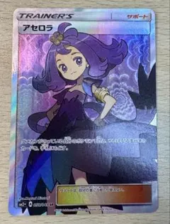 2026年最新】アセロラ sr 新たなる試練の向こうの人気アイテム - メルカリ