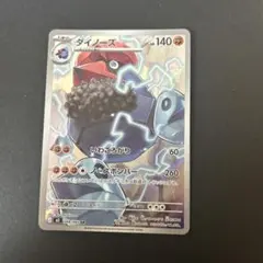ダイノーズ AR MEGA 拡張パック ムニキスゼロ キラ 088/080 - メルカリ