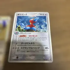 ポリゴン2 ☆ 拡張パック 金の空、銀の海 085/106 - メルカリ