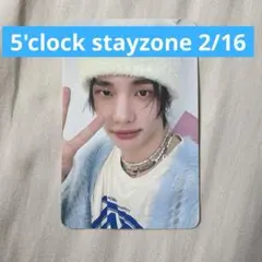 ヒョンジン　トレカ　ペンミ　16日　2/16 stay zone 5'clock