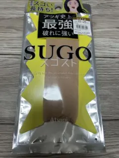 〜アツギ史上最強 破れに強い！スゴスト〜