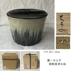 e2880 古備前 水屋甕 江戸初期 備前焼 壷 甕 瓶 水屋道具 - メルカリ