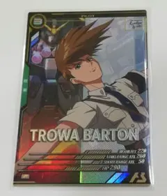 ガンダムアーセナルベース　トロワ　訳あり