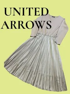 ユナイテッドアローズ　カットソー　プリーツ　ロングワンピース　長袖　ベージュ