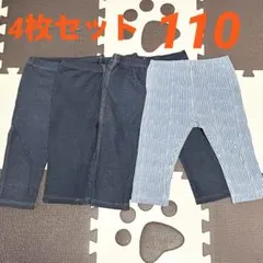 UNIQLO ユニクロ レギンスパンツ 7分丈 110 まとめ売り