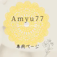 専用ページ☆耳つぼジュエリー