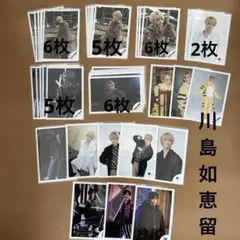 Travis Japan 川島如恵留 公式写真48枚 おまけ付きフォト