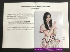 川口春奈 TVガイド＋ 直筆サイン入りチェキ - メルカリ