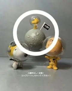 定価！スヌーピーミュージアム　ガチャガチャ
