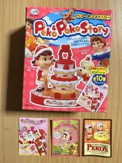 ペコちゃん　①③⑧ ペコ&ポコストーリー　3種類セット