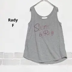 Rady タンクトップ スタッズロゴ グレー+ピンク F プレートタグ L135