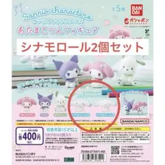 サンリオキャラクターズ　あたまこつんフィギュア　シナモロール　セット
