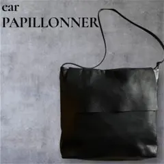 【美品】ear PAPILLONNER 牛革 シンプルフラップショルダーバッグ