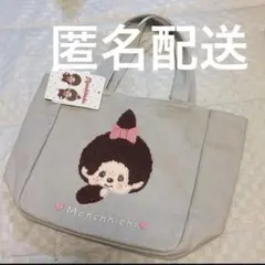 モンチッチ　サガラ刺繍トートバッグ　モンチッチちゃん　女の子