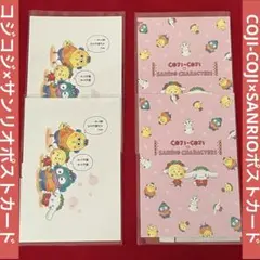 コジコジ× 산리오 ポストカード4枚セット COJI-COJI ×SANRIO