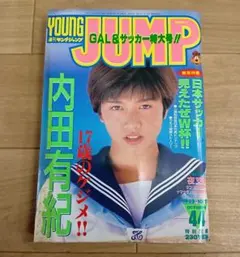 2026年最新】内田有紀の人気アイテム - メルカリ