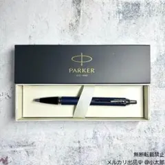 PARKER｜IM｜ロイヤルブルーCT｜ボールペンのサムネイル