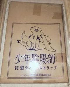 2026年最新】少年陰陽師の人気アイテム - メルカリ
