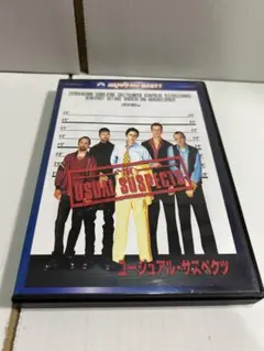 ユージュアル・サスペクツ DVD