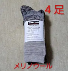 メリノウール 靴下4足 レディース コストコ ②