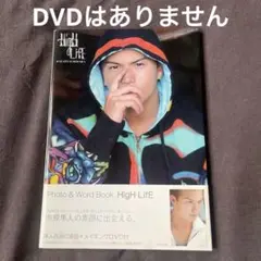 GEN SATO High Life 写真集