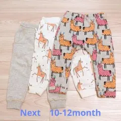 next　裏起毛ズボン　10-12か月　3着セット