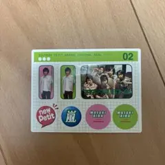 2026年最新】嵐 ブルボン プチの人気アイテム - メルカリ