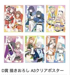学マス 1番くじ セット 紫雲清夏