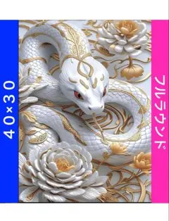 ダイヤモンドアートキットN-1117神の使い白蛇様 ビーズ アート ハンドメイド