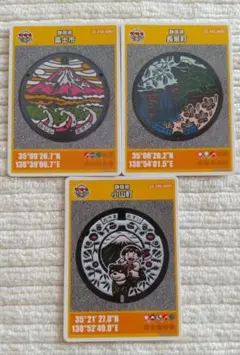 マンホールカード　富士市Ａロット011/長泉町Ａロット007/小山町ロット014