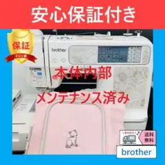 スヌーピー 刺繍 文字 厚地 ブラザー ミシン 本体 ハンドメイド 手芸