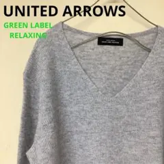 ユナイテッドアローズ　UNITED ARROWS ウール　セーター　ニット