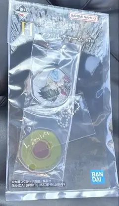 一番くじ　デスノート　H賞 アクリルチャーム　L