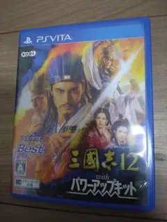 三国志12 with パワーアップキット PS Vita