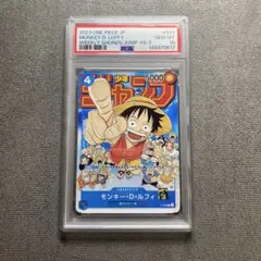 PSA10】 ワンピース ルフィ ジャンプ プロモ P-033 #931 - メルカリ