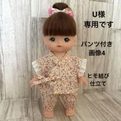 U様 リクエスト 2点 まとめ商品